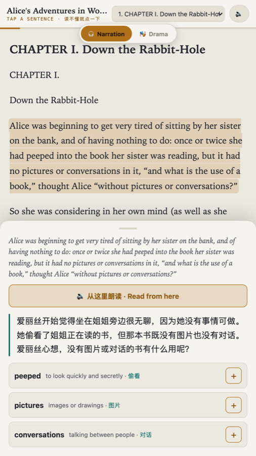 点一下句子，出现中文讲解和生词